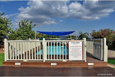 בוסתן הכנרת