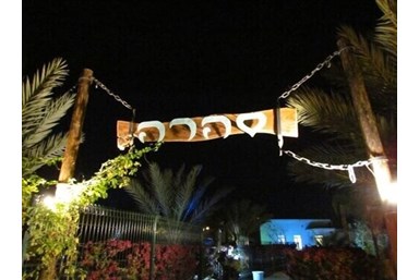 סהרה - צימרים בערבה - חצר פסטורלית