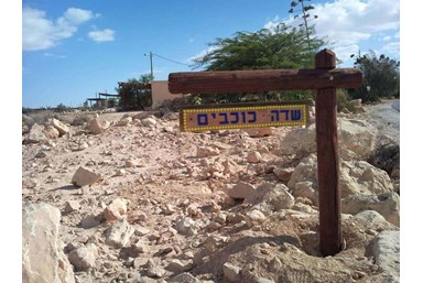 שדה כוכבים - הירח