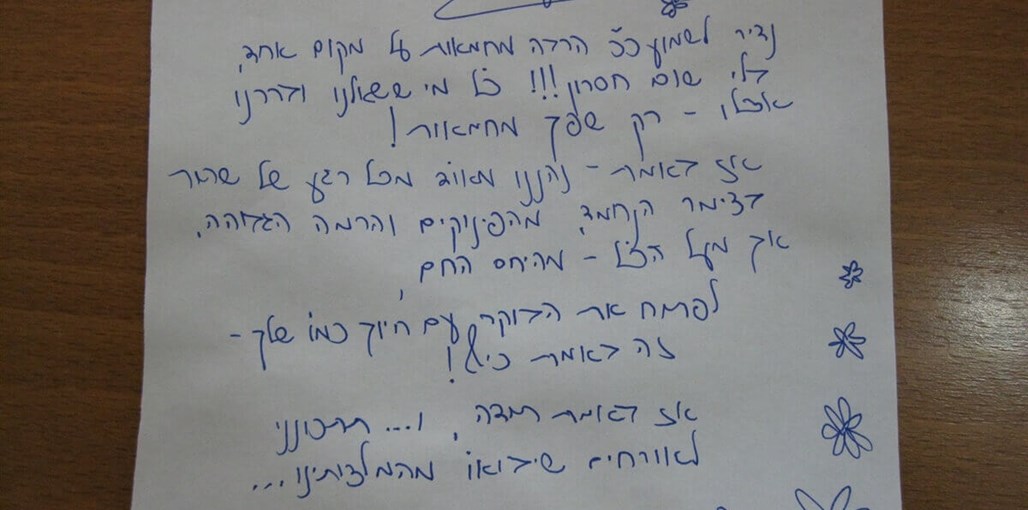 פסגות החן 006.JPG