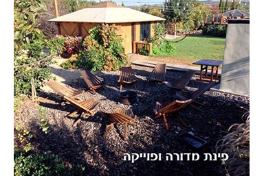 ניר בגליל - הבריכה והחצר