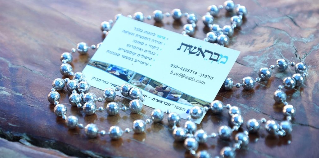 צימר ספא מבראשית היחידה (40).JPG