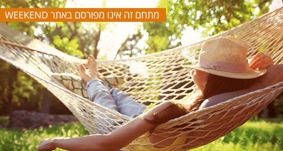 אכסניית כפר בלום לקוח אינו מפרסם פעיל.png