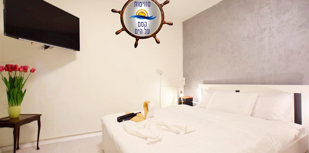 קסם על הים - סוויטות מול גלי הים כוכב הים (1).jpg