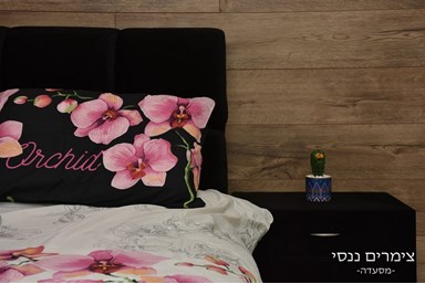 צימר ננסי - דירה 1