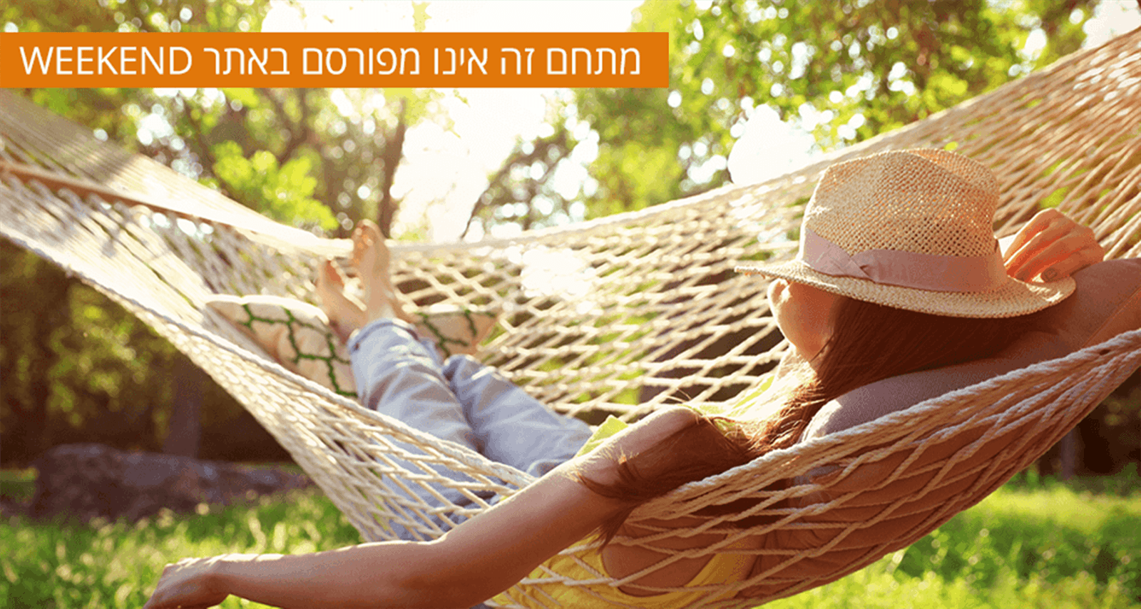 נוף ליער