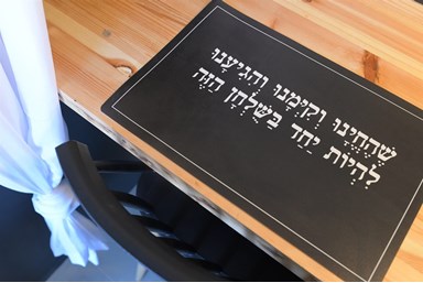 שלהבת לב אילת